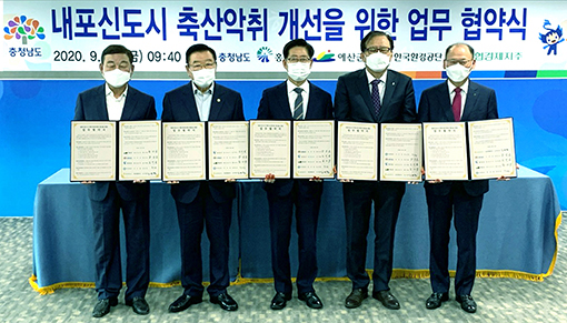 6-농협, 충남 내포신도시 업무협약.jpeg