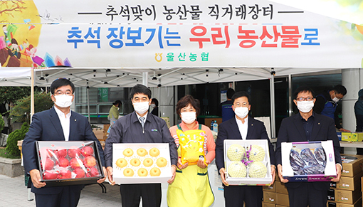 14-울산농협, 직거래장터 개장.jpg