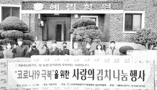 13-경남농 김치 나눔행사.jpg