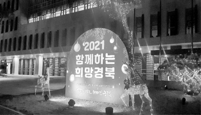 14-경북농협, 희망응원 메시지 전달 --.jpg