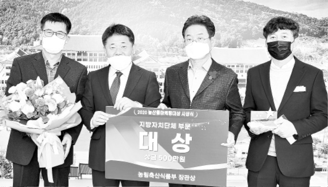 1-경북 산지유통 대상.JPG