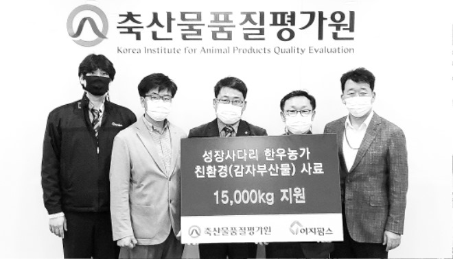 2-축평원, 폐자원 영세 한우농가 지원.jpg