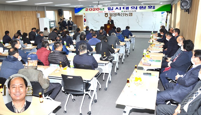 5-기사(밀양축 임총.jpg