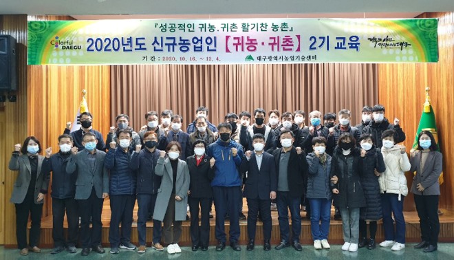 18-대구터, 신규농업인교육 --.jpg