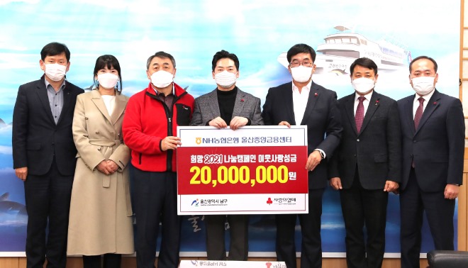 20-중앙금융센터 울산남구청 전달 --.jpg