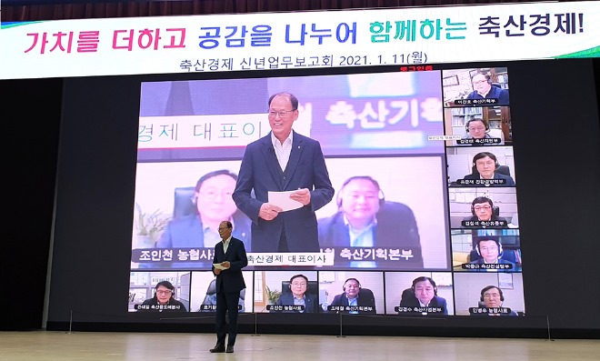 2-농협축산경제, 랜선 공유대회 개최!.jpg