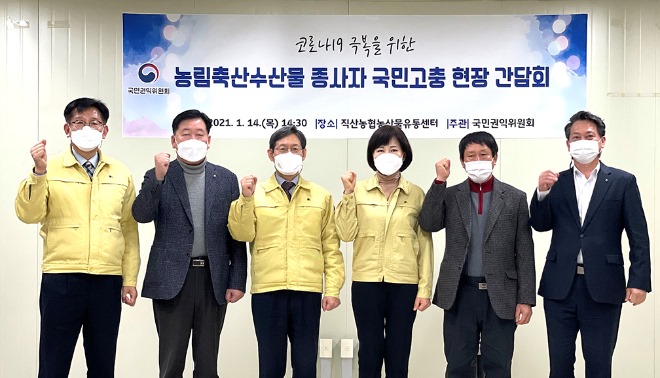 13-농협-국민권익위, 현장청취.jpeg