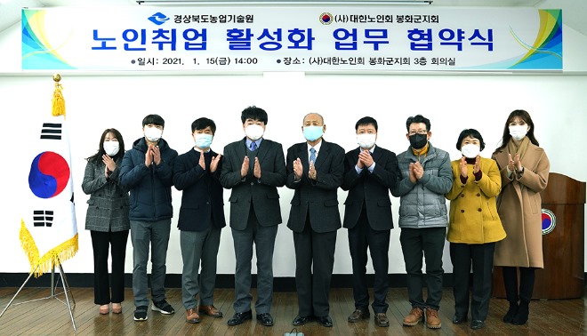 1-노인 일자리 창출 업무협약.JPG