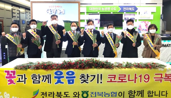 3-전북농협, 화훼 소비촉진 운동.JPG