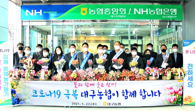 4-대구농협, 화훼농가돕기 꽃 소비촉진운동.jpg