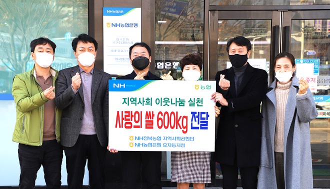 3-전북농협 지역사회공헌단, 사랑의 쌀 전달.jpg