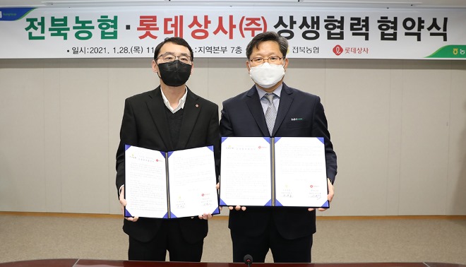 4-전북농협, (주)롯데상사 업무협약.JPG