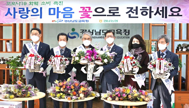 19-경남농협 교육청 꽃 나눔 행사.JPG