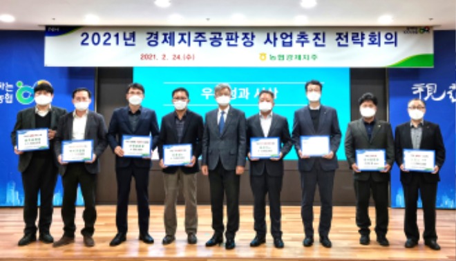 8-농협공판장, 농산물 생산·유통 대변화.jpg