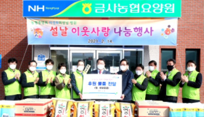 13-이성희 회장, ‘이웃사랑 나눔’.jpg