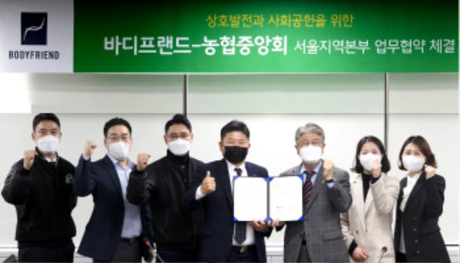 23-서울농협, 바디프랜드 MOU++.jpg