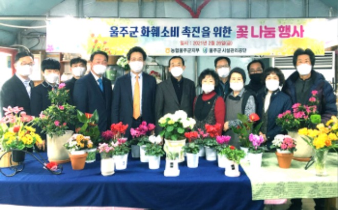 21-농협 울주군지부, ‘화훼소비 촉진.jpeg