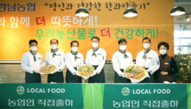 25-경남농협, ‘로컬푸드 한과 나눔.JPG