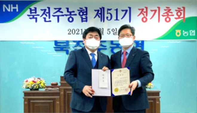 29-북전주농협, ‘2020년 출자증대.jpg