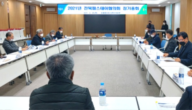 4-전북농협, 전북팜스테이협의회 정총.jpg