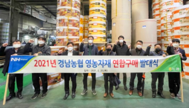 5 경남농 포장상자 연합구매 발대식.jpg