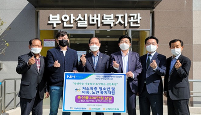 3-전북 고창부안축협 축산물나눔.jpg