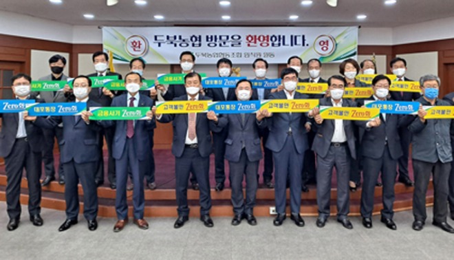 35-울산농협, 상호금융 결의.jpg