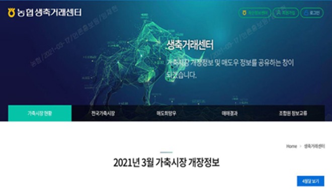 10-축산경제, 가축시장 정보제공.jpg