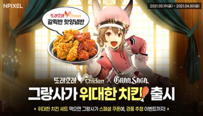 35-목우촌 또래오래치킨++.jpg