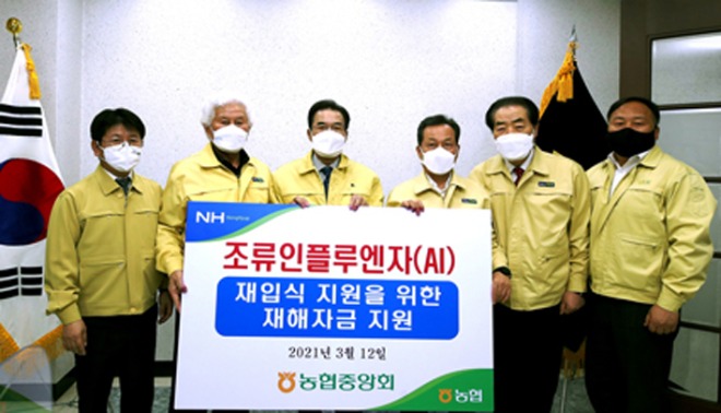 4-AI 재해자금 전달식.jpg