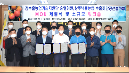 6.11-감수출지원단 MOU.JPG