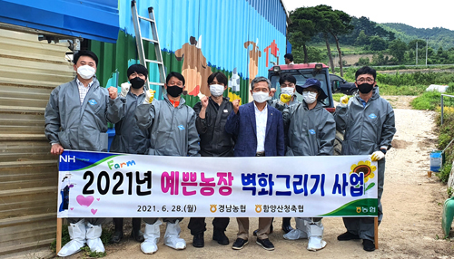 6.28-함양산청축협 벽화그리기.jpg