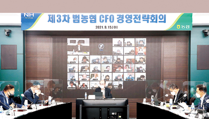 2-제3차 범농협 CFO 경영전략회.jpg