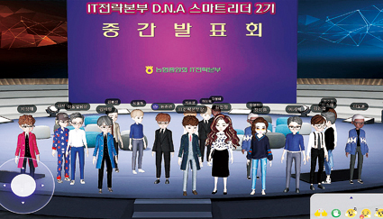 5-농협 IT전략본부,.jpg