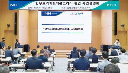 8-한우프라자-더본코리아 MOU.jpg