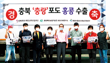 9.8-충북원, 포도 ‘충랑’ 첫수출++.jpg