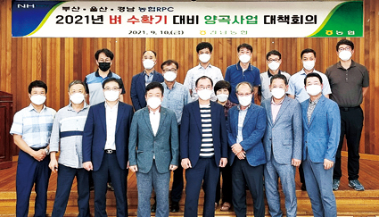 9.12-부울경농협 RPC 업무협의회.jpg