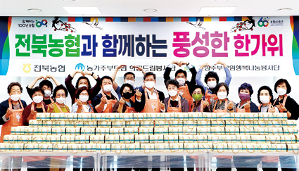 9.13-전북농협, 고주모-농주모 이사회.jpg