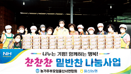 9.3-울산농협-농주모, 찬찬찬++.JPG