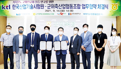9.16-군위축 MOU.JPG