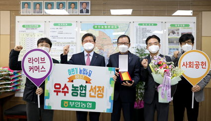 12.21-전북 부안농협, 우수사무소 선정++.JPG