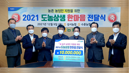 12.9-대구 성서농협, 도농상생++.jpg