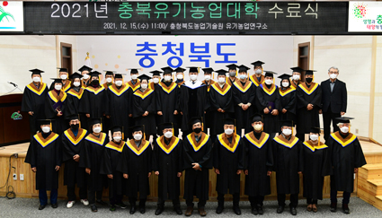 12.15-충북농기원, 유기농업 전문가.jpg