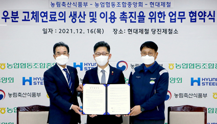 12.16-현대제철 업무협약.jpg
