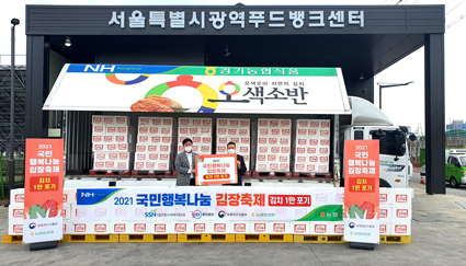 12.2-농협 사랑의 김장나눔.jpg