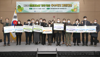 12.14-친환경 우수학교 경진대회.jpg