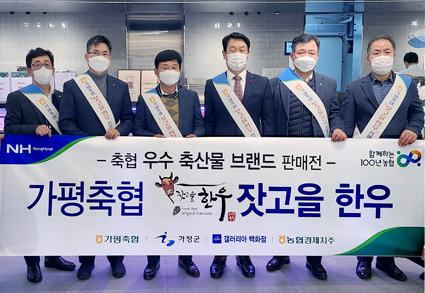 12.21-축산경제-가평축협.jpg