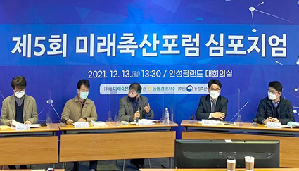 12.14-미래축산포럼 심포지엄.jpg