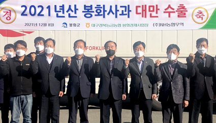 12.9-봉화사과 대만 첫 수출.jpg