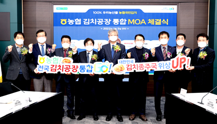 1.5-김치공장 통합 MOA.jpg